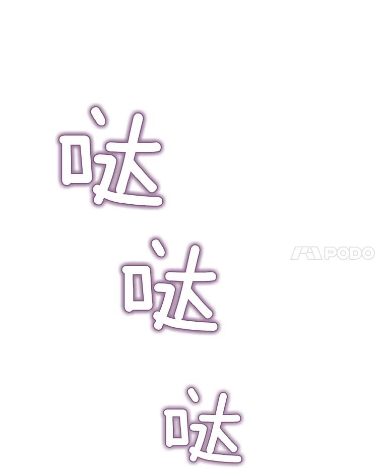 《难以拒绝的他》44.希文哥哥 第98页