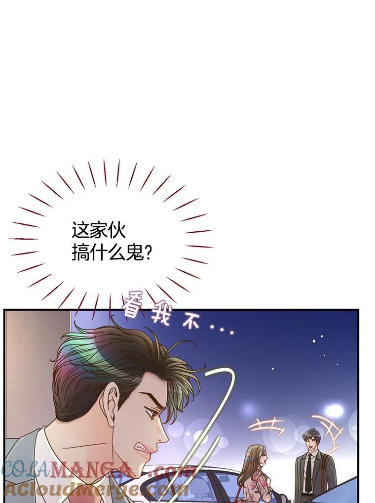 《难以拒绝的他》44.希文哥哥 第73页