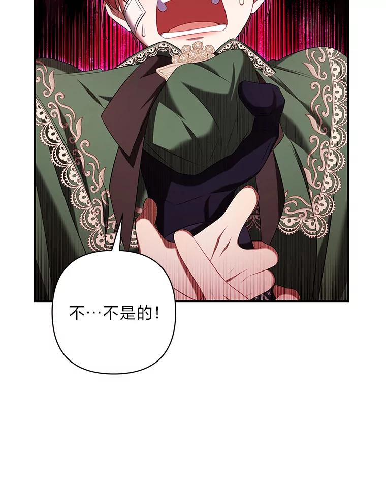 《为你的生命所献的时间》44.紧闭的大门 第27页