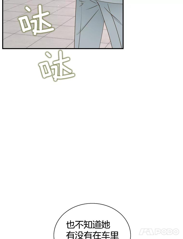 《难以拒绝的他》44.希文哥哥 第56页