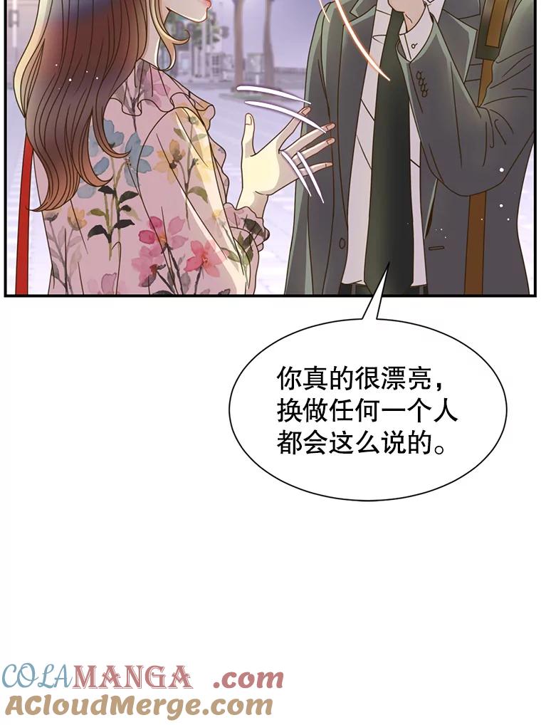 《难以拒绝的他》44.希文哥哥 第77页