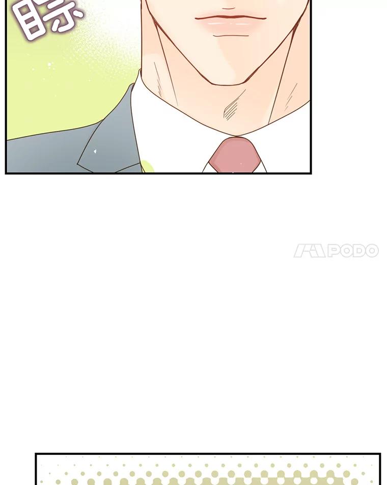 《难以拒绝的他》44.希文哥哥 第34页