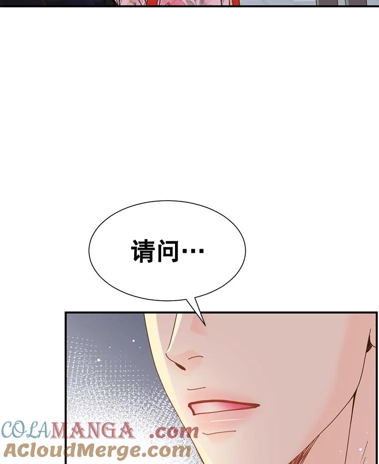 《难以拒绝的他》44.希文哥哥 第49页