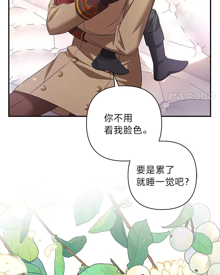 《为你的生命所献的时间》44.紧闭的大门 第59页