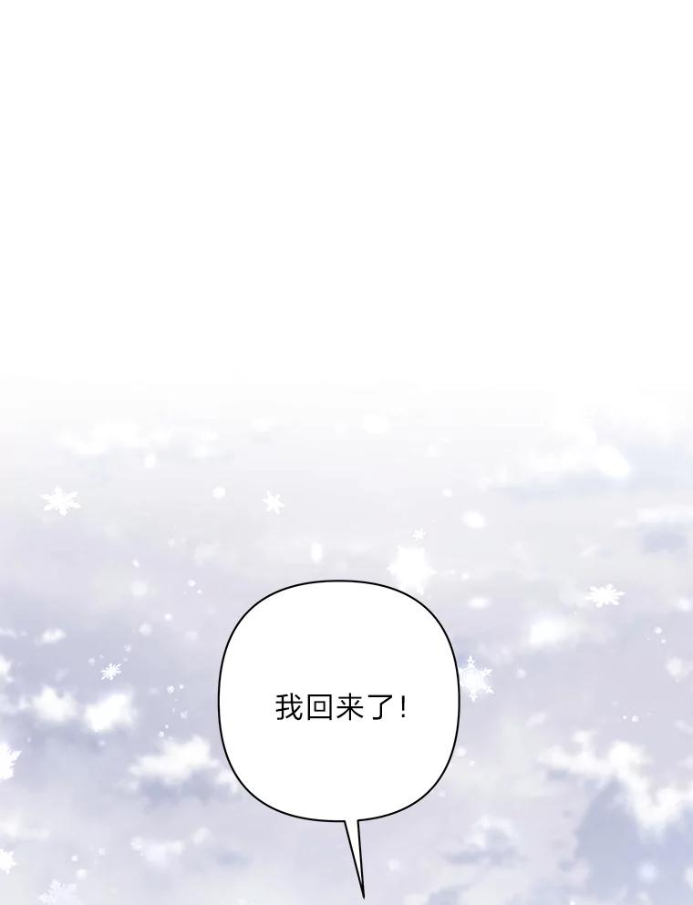 《为你的生命所献的时间》44.紧闭的大门 第68页