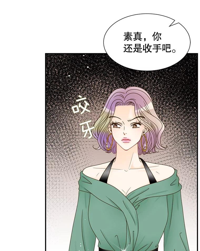 《难以拒绝的他》44.希文哥哥 第39页