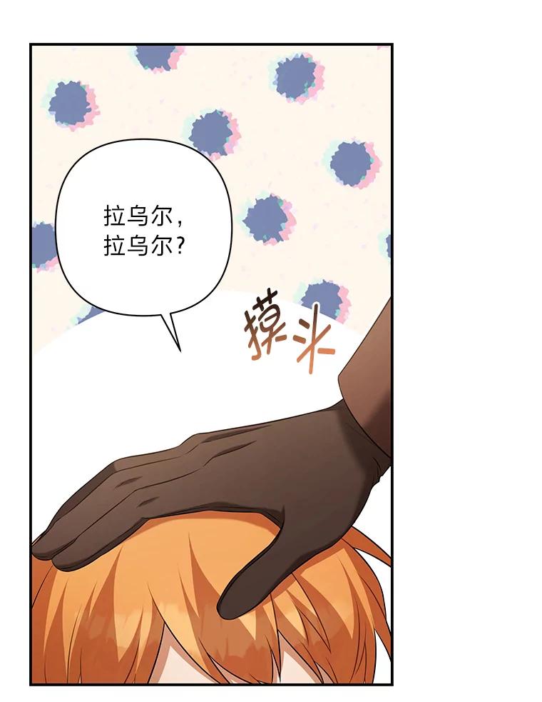 《为你的生命所献的时间》44.紧闭的大门 第83页