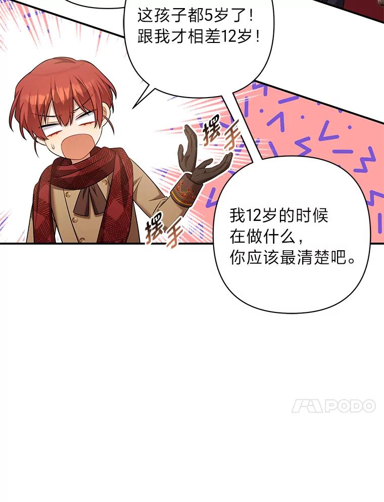 《为你的生命所献的时间》44.紧闭的大门 第72页