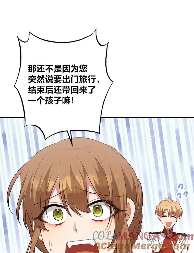《为你的生命所献的时间》44.紧闭的大门 第73页