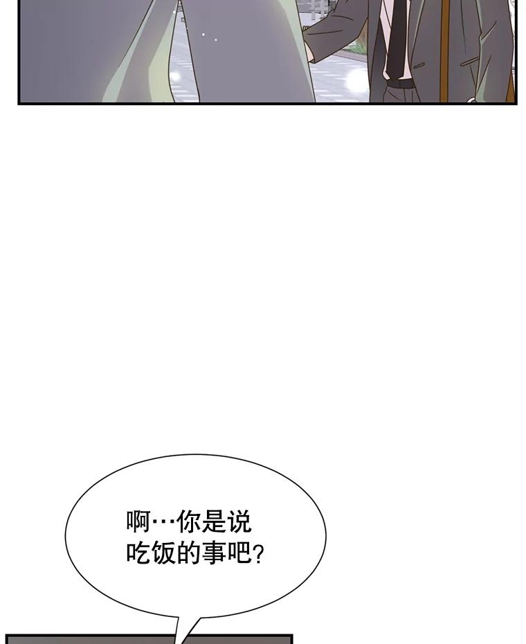 《难以拒绝的他》44.希文哥哥 第115页