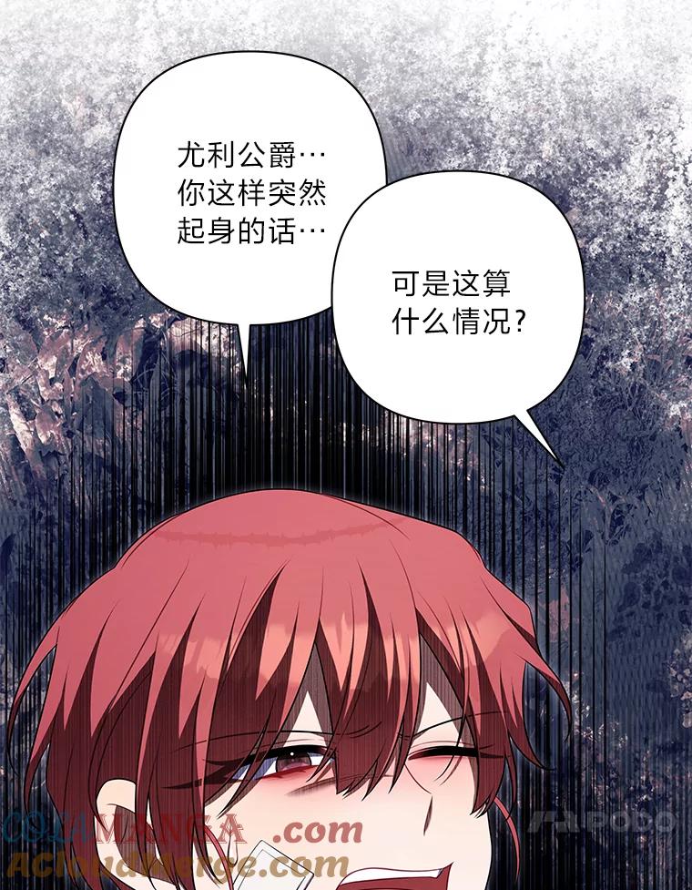 《为你的生命所献的时间》44.紧闭的大门 第17页