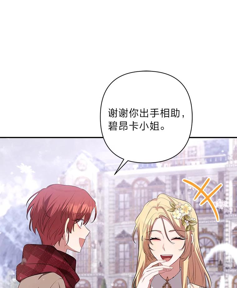 《为你的生命所献的时间》44.紧闭的大门 第46页