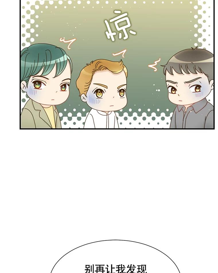 《难以拒绝的他》44.希文哥哥 第35页