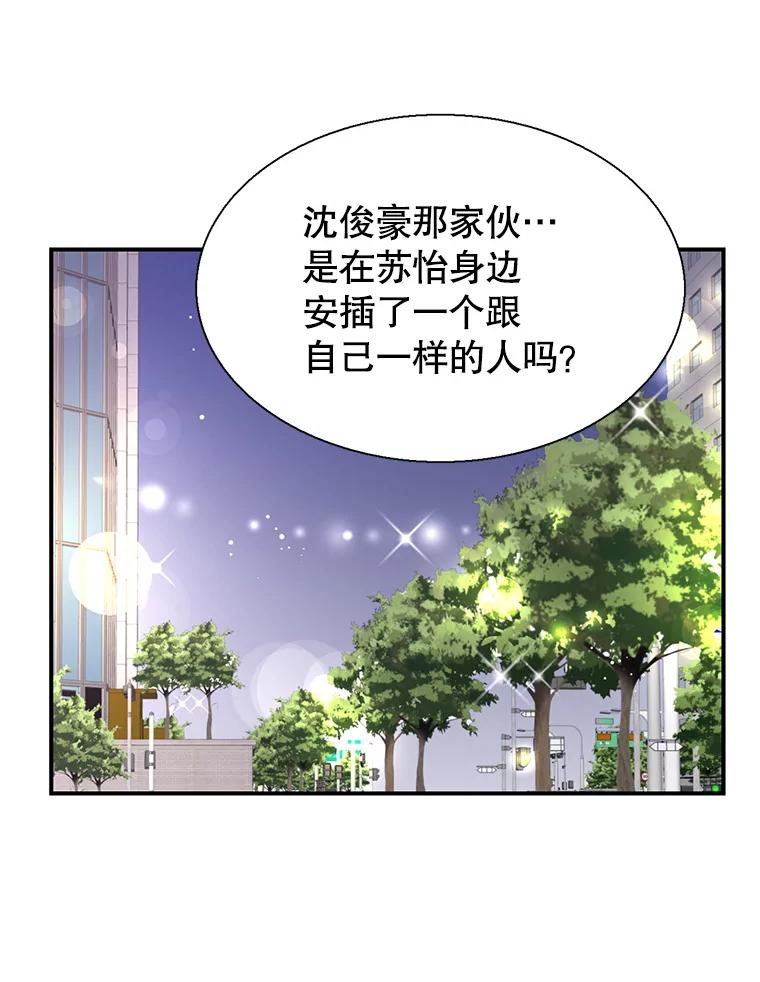 《难以拒绝的他》44.希文哥哥 第130页