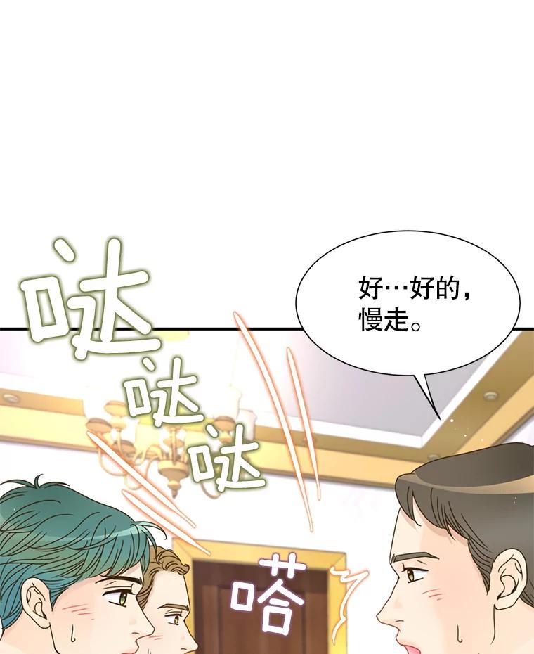 《难以拒绝的他》44.希文哥哥 第15页