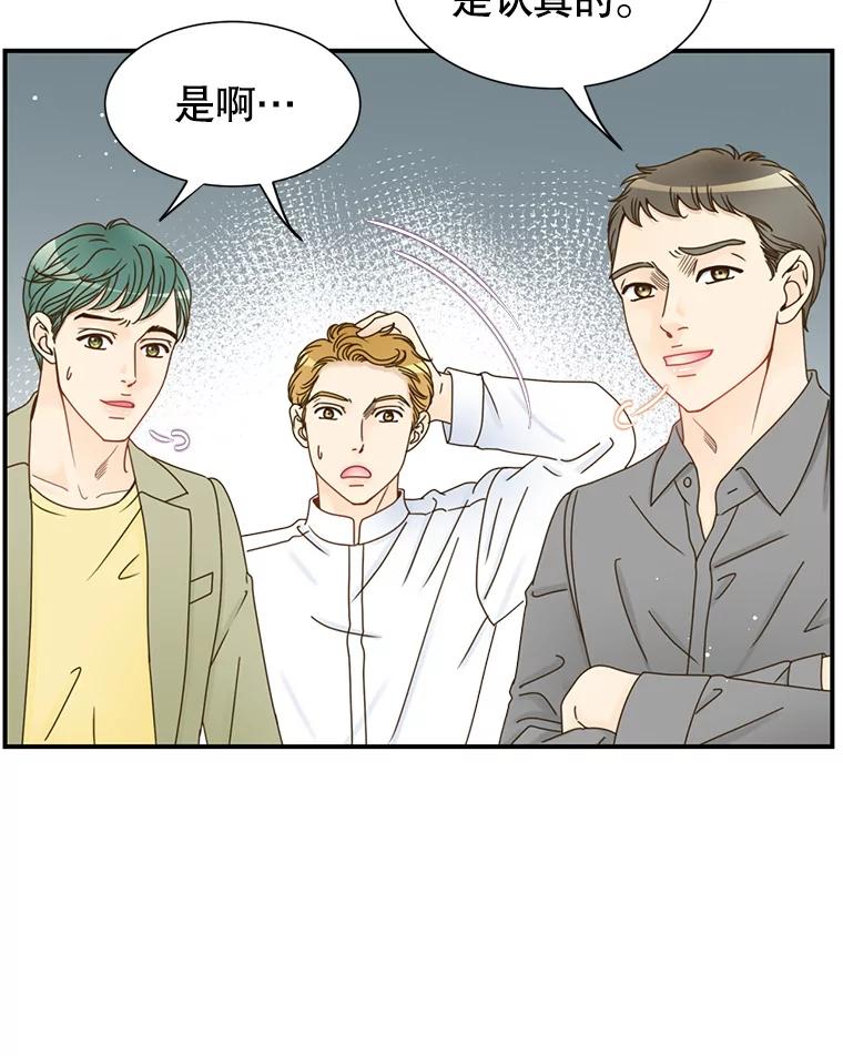 《难以拒绝的他》44.希文哥哥 第38页