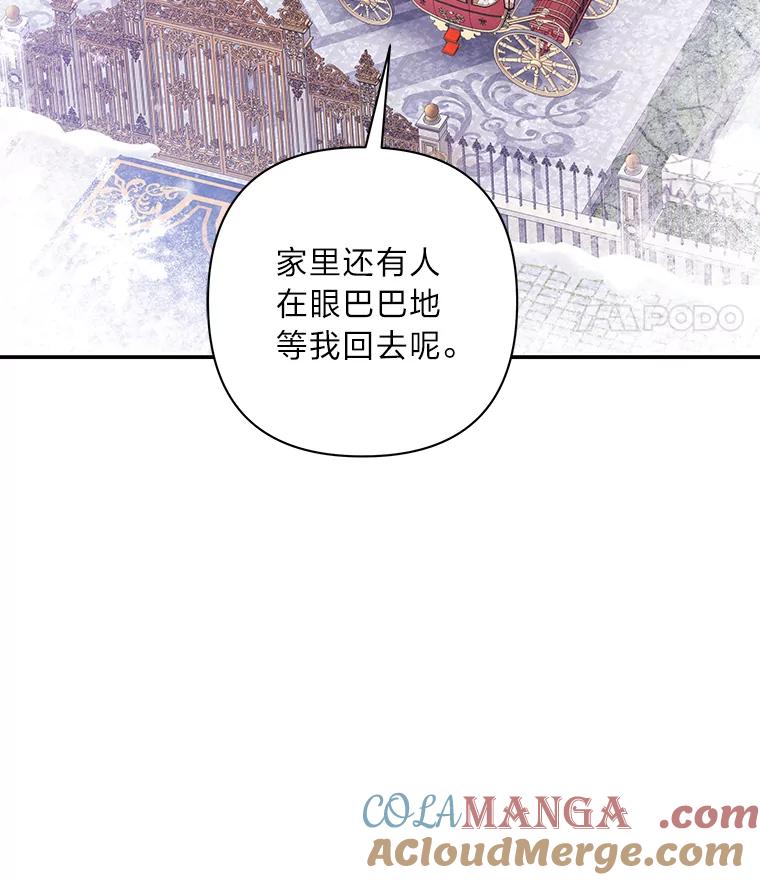 《为你的生命所献的时间》44.紧闭的大门 第45页
