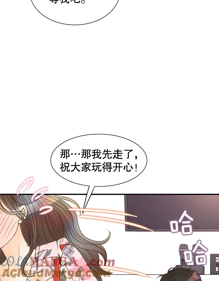 《难以拒绝的他》44.希文哥哥 第13页