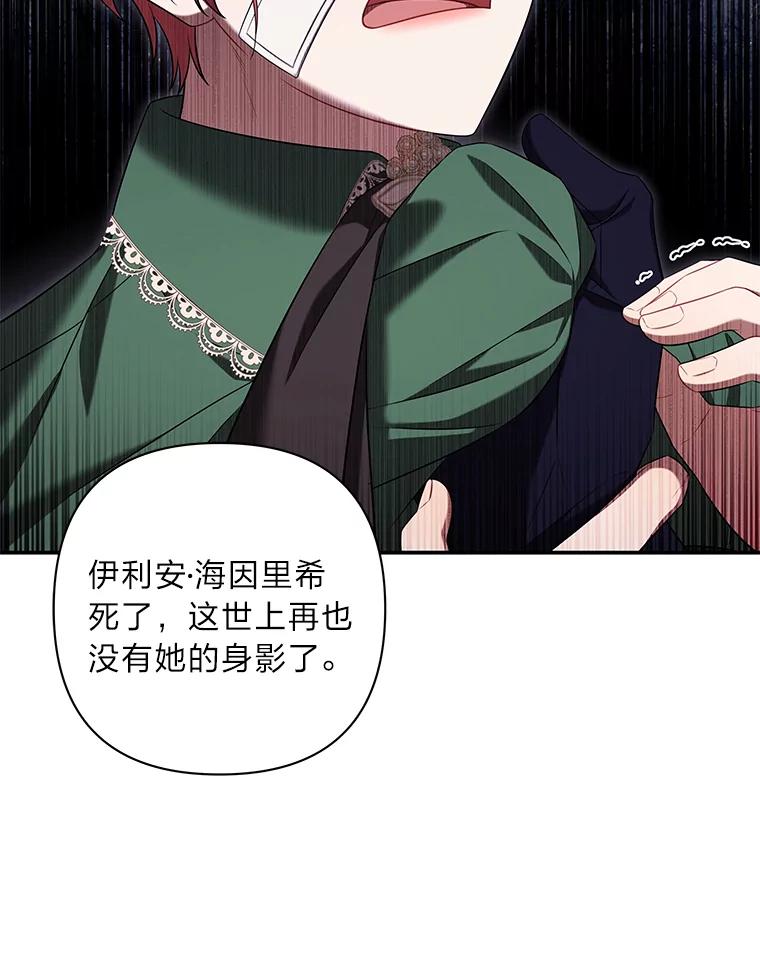 《为你的生命所献的时间》44.紧闭的大门 第18页
