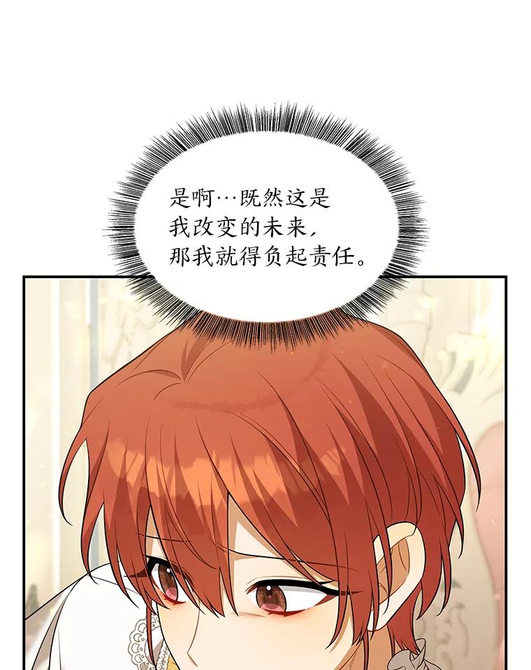 《为你的生命所献的时间》44.紧闭的大门 第100页