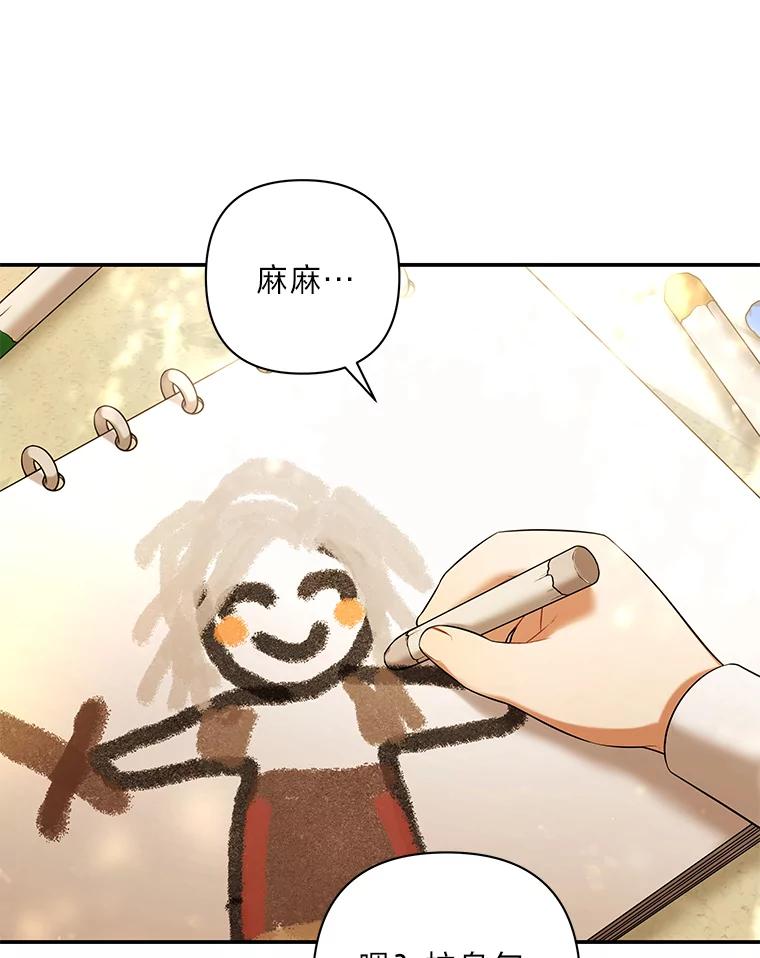 《为你的生命所献的时间》44.紧闭的大门 第127页