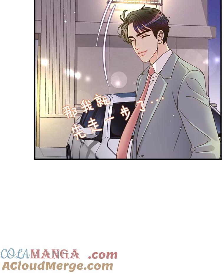 《难以拒绝的他》44.希文哥哥 第113页