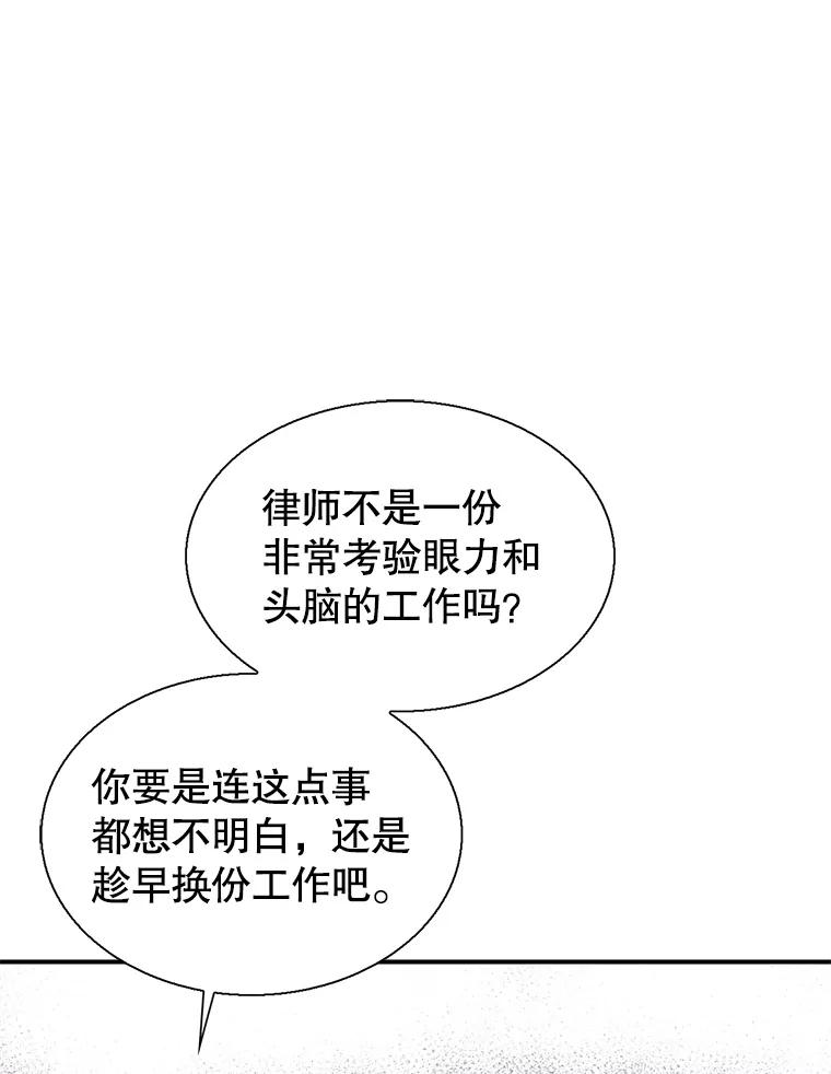 《难以拒绝的他》44.希文哥哥 第120页