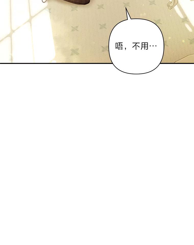 《为你的生命所献的时间》44.紧闭的大门 第124页