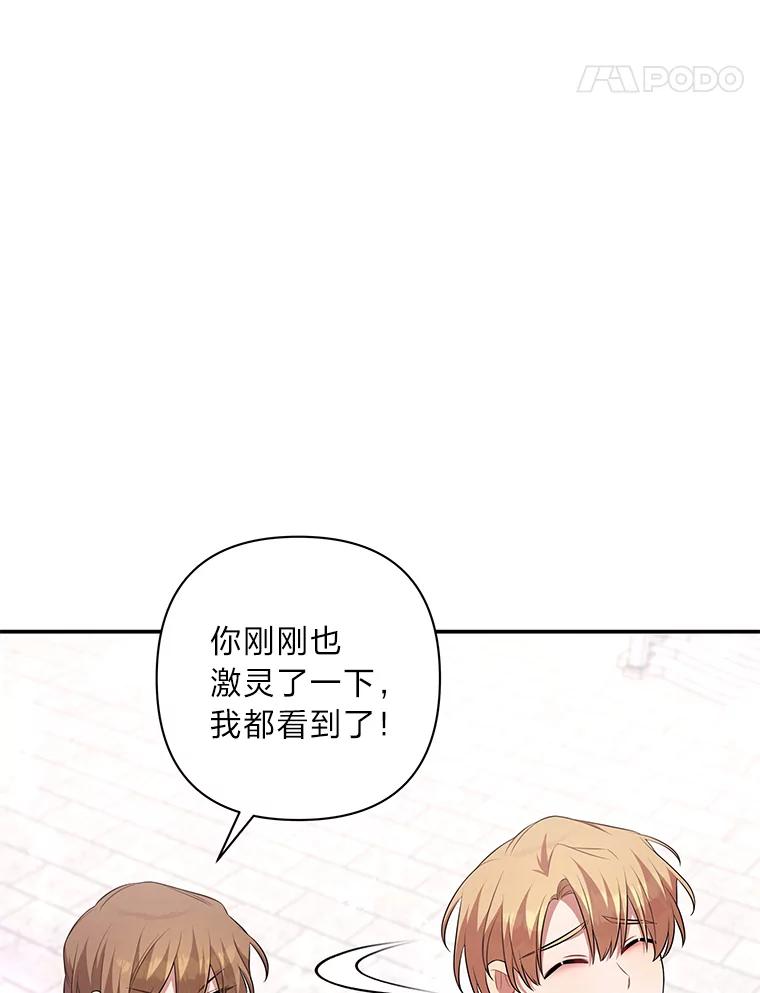 《为你的生命所献的时间》44.紧闭的大门 第76页