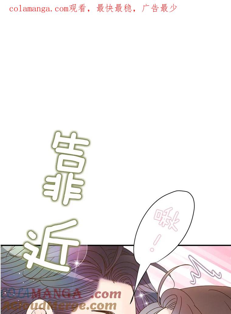 《难以拒绝的他》44.希文哥哥 第1页