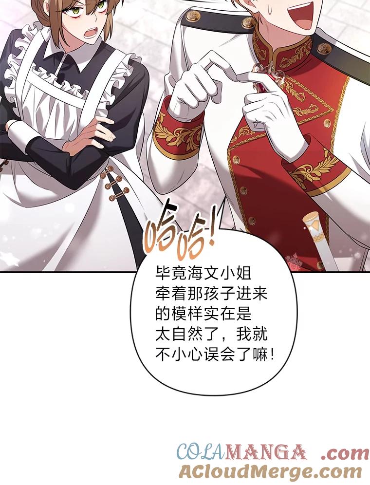 《为你的生命所献的时间》44.紧闭的大门 第77页