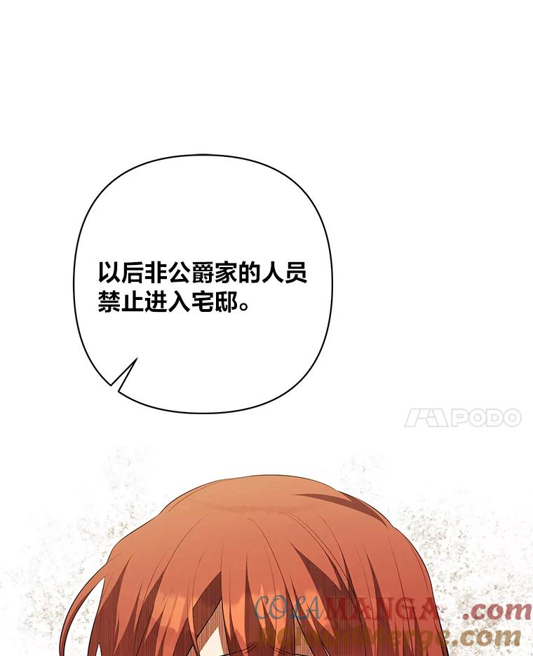 《为你的生命所献的时间》44.紧闭的大门 第109页