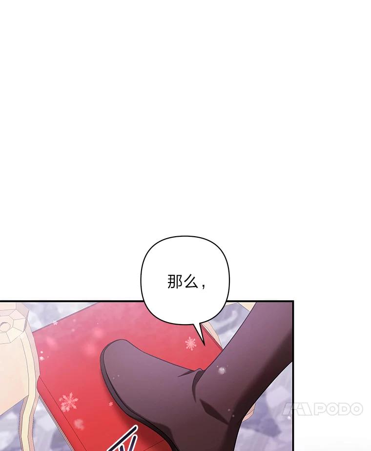 《为你的生命所献的时间》44.紧闭的大门 第48页