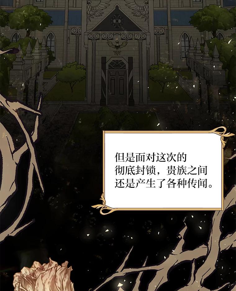 《为你的生命所献的时间》44.紧闭的大门 第114页