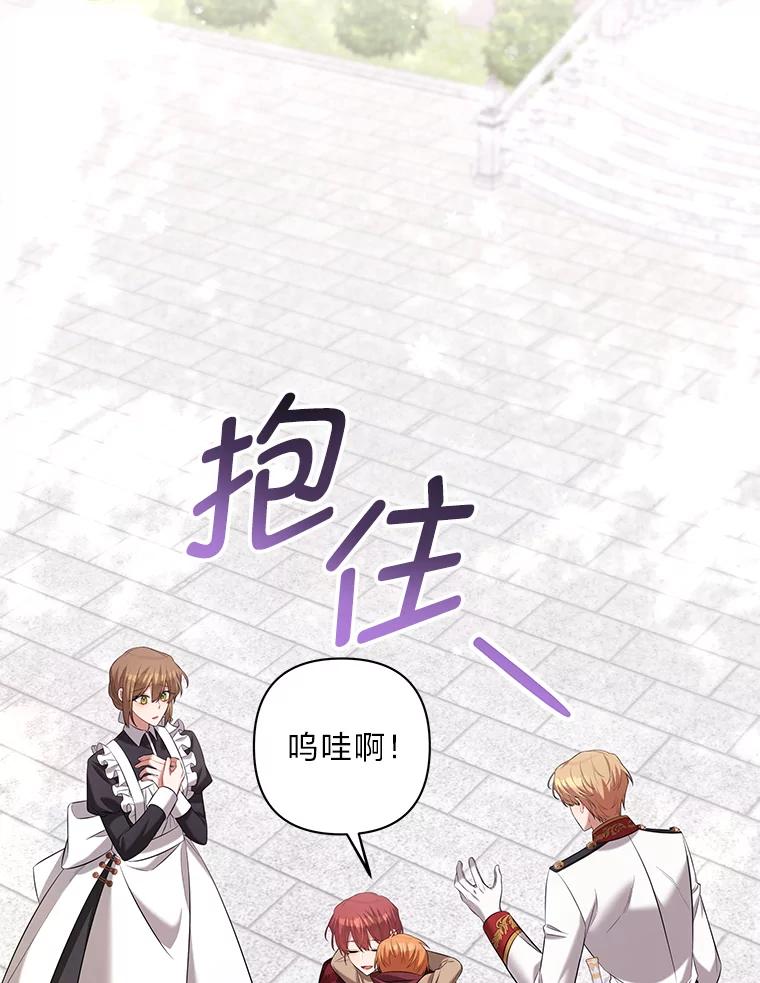 《为你的生命所献的时间》44.紧闭的大门 第86页