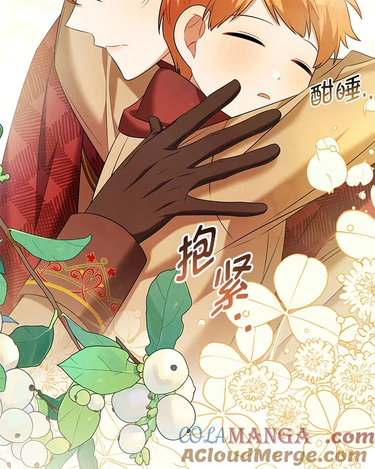 《为你的生命所献的时间》44.紧闭的大门 第61页