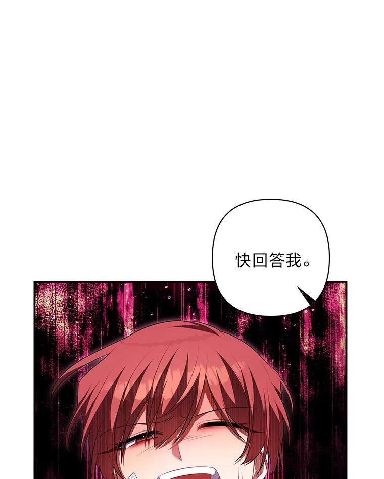 《为你的生命所献的时间》44.紧闭的大门 第26页