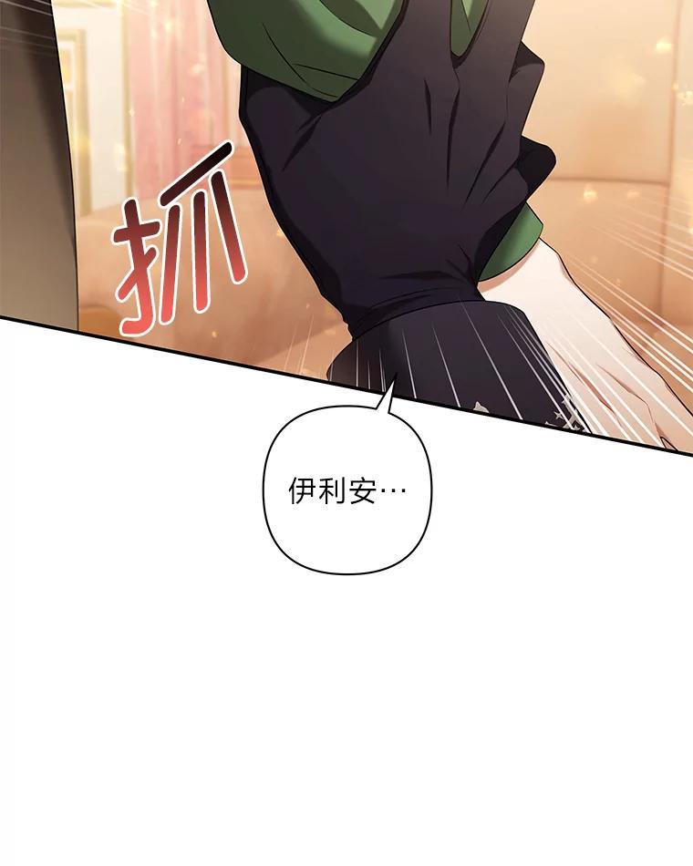 《为你的生命所献的时间》44.紧闭的大门 第10页