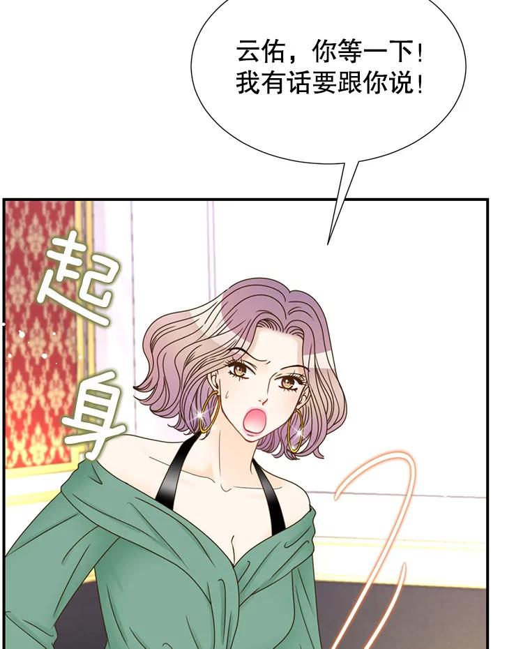 《难以拒绝的他》44.希文哥哥 第19页