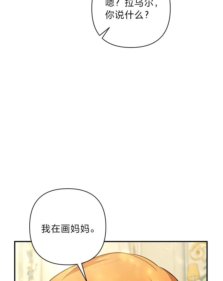 《为你的生命所献的时间》44.紧闭的大门 第128页