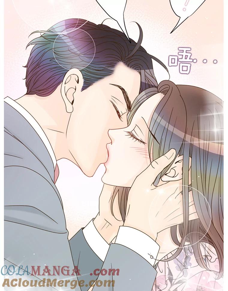 《难以拒绝的他》44.希文哥哥 第5页