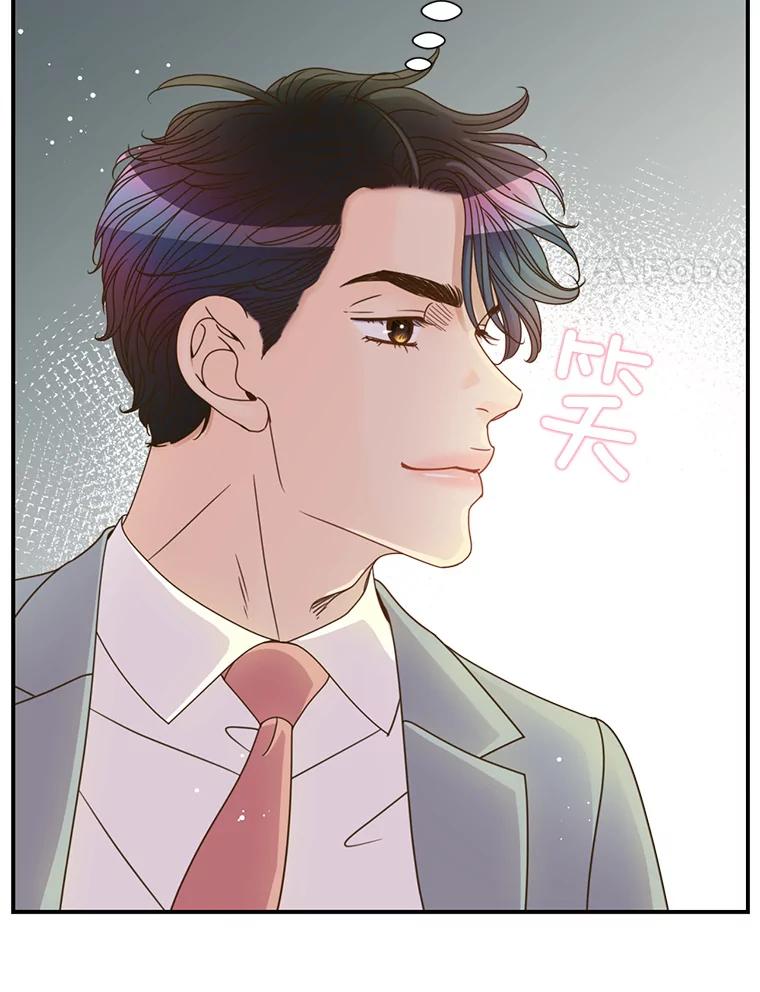 《难以拒绝的他》44.希文哥哥 第59页