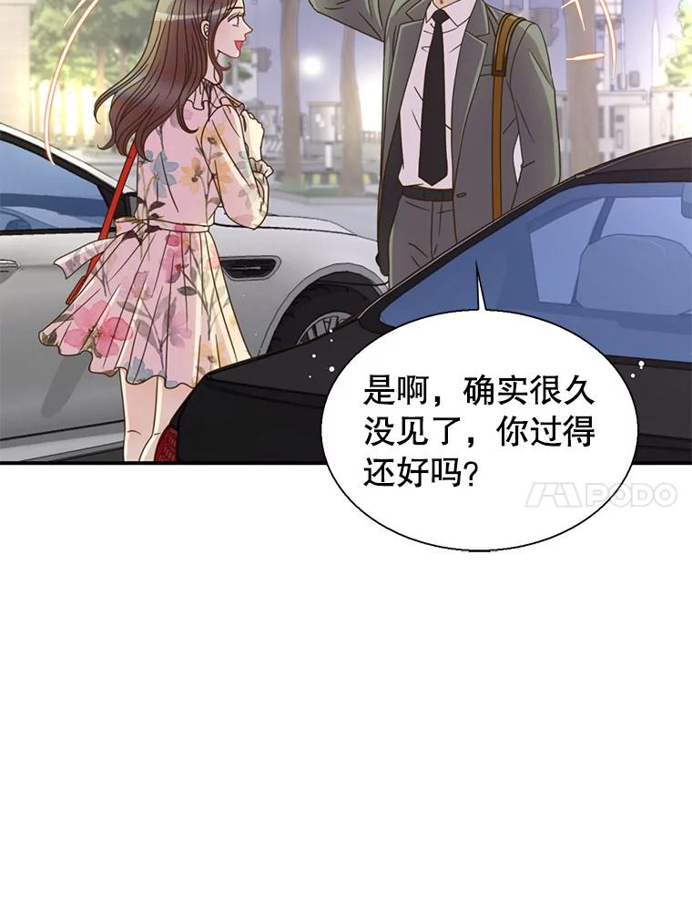 《难以拒绝的他》44.希文哥哥 第62页