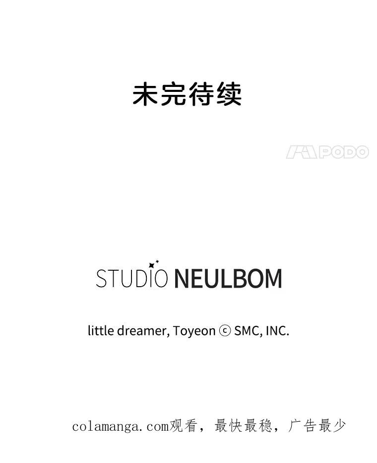 《难以拒绝的他》44.希文哥哥 第136页
