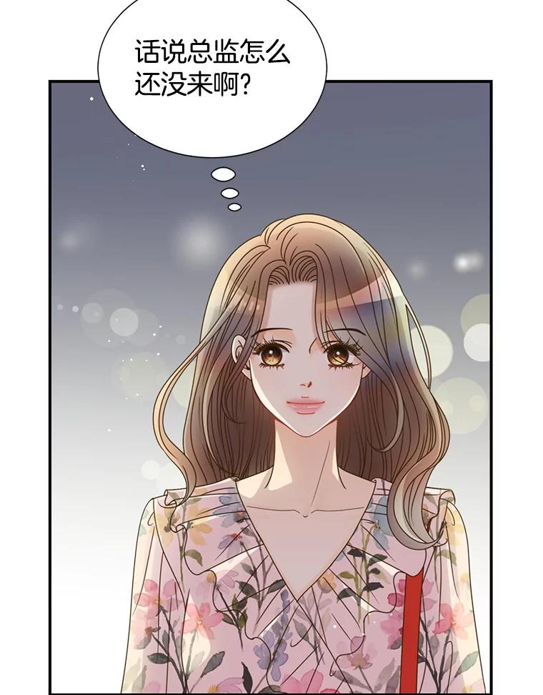 《难以拒绝的他》44.希文哥哥 第70页