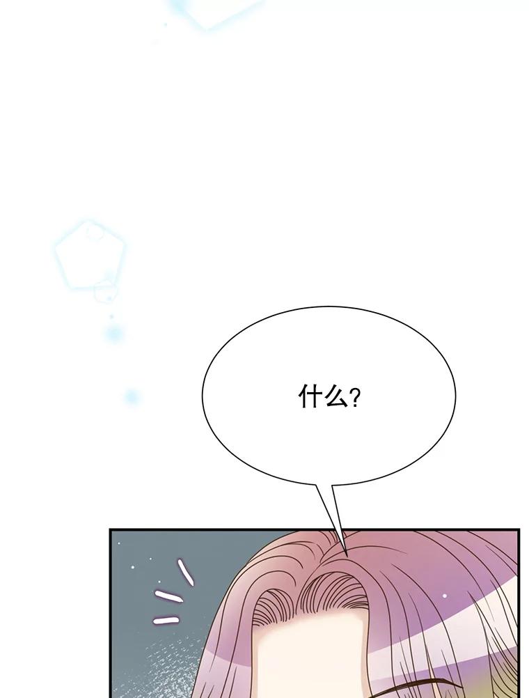 《难以拒绝的他》44.希文哥哥 第28页