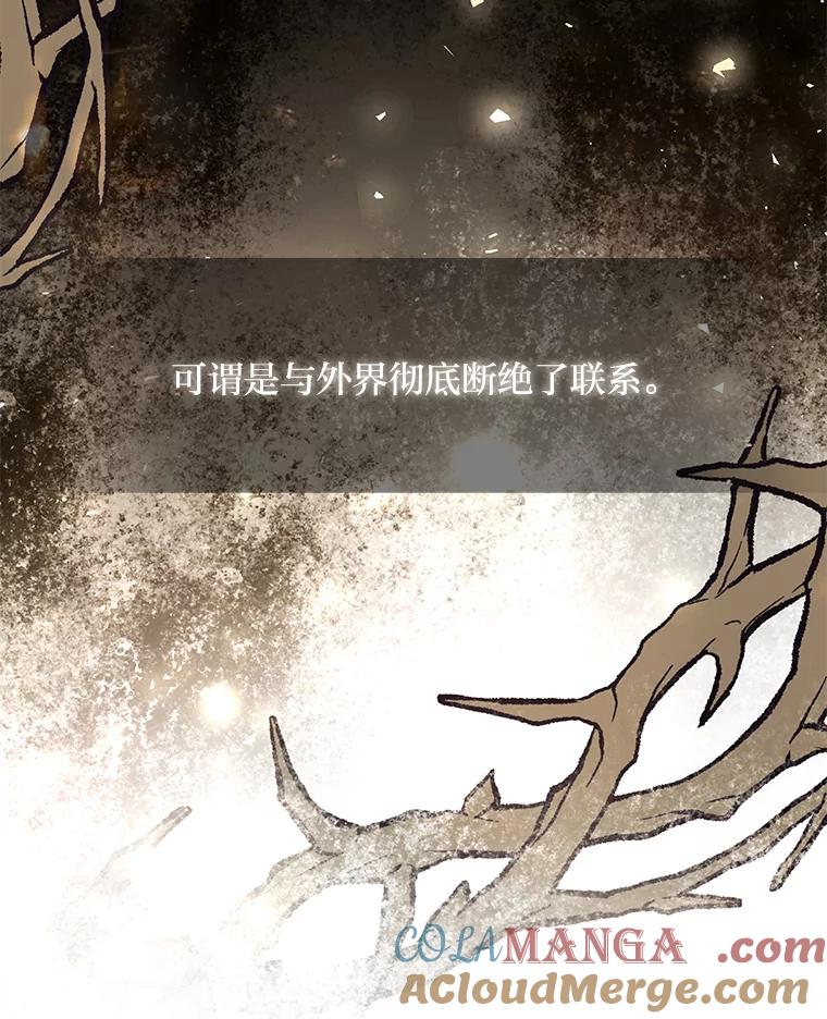 《为你的生命所献的时间》44.紧闭的大门 第117页