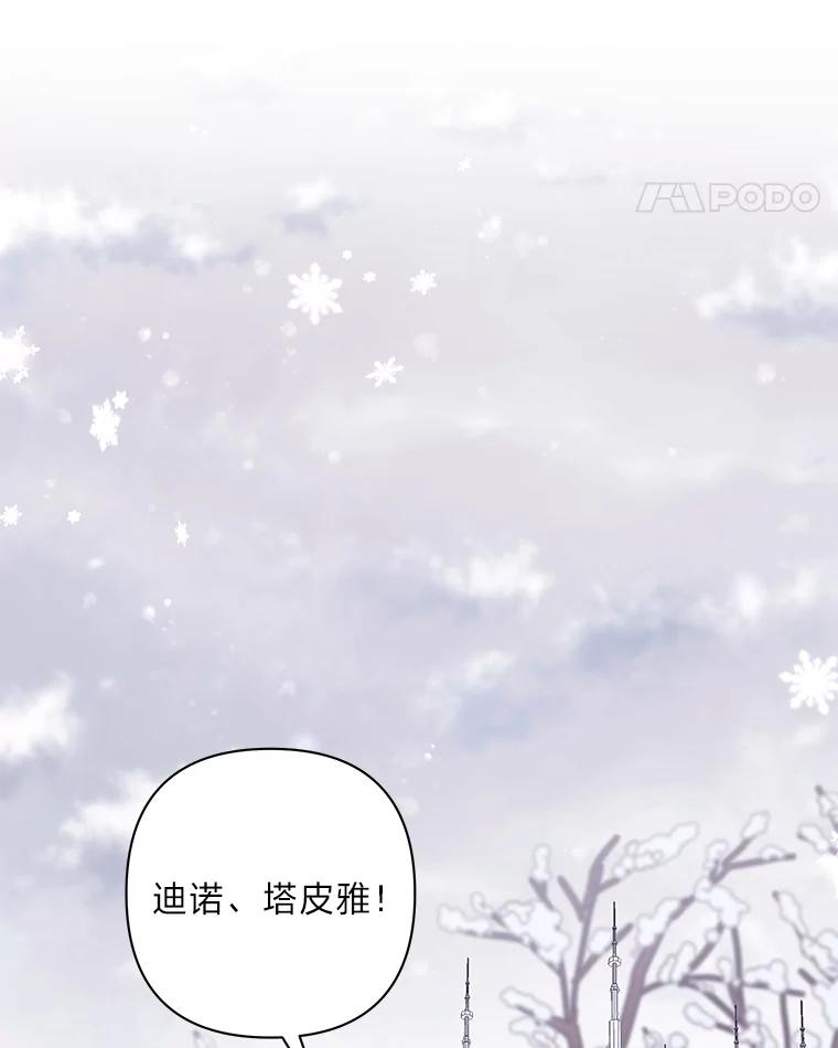 《为你的生命所献的时间》44.紧闭的大门 第66页