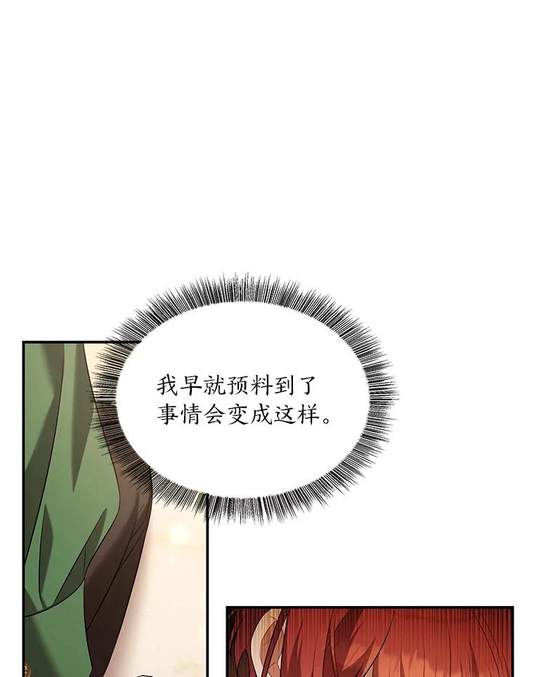 《为你的生命所献的时间》44.紧闭的大门 第35页