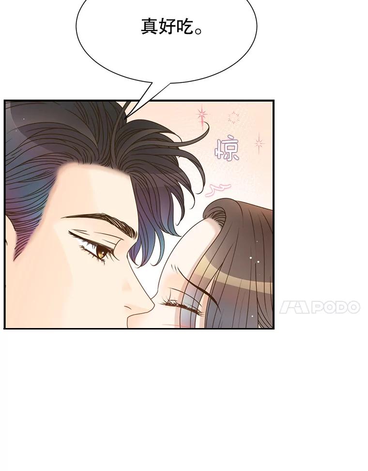 《难以拒绝的他》44.希文哥哥 第7页